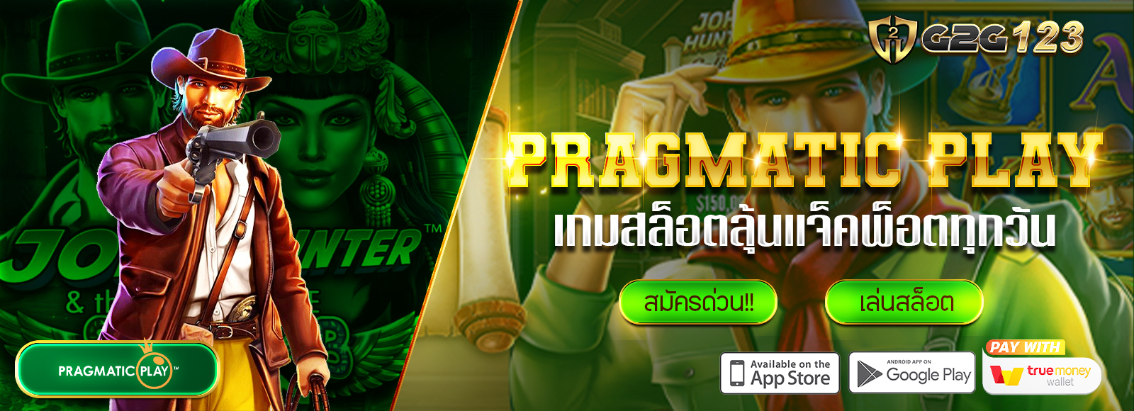 G2G123 ค่ายเกมสล็อตยอดฮิตตลอดทั้งปี ขอแนะนำค่าย : Pragmatic Play